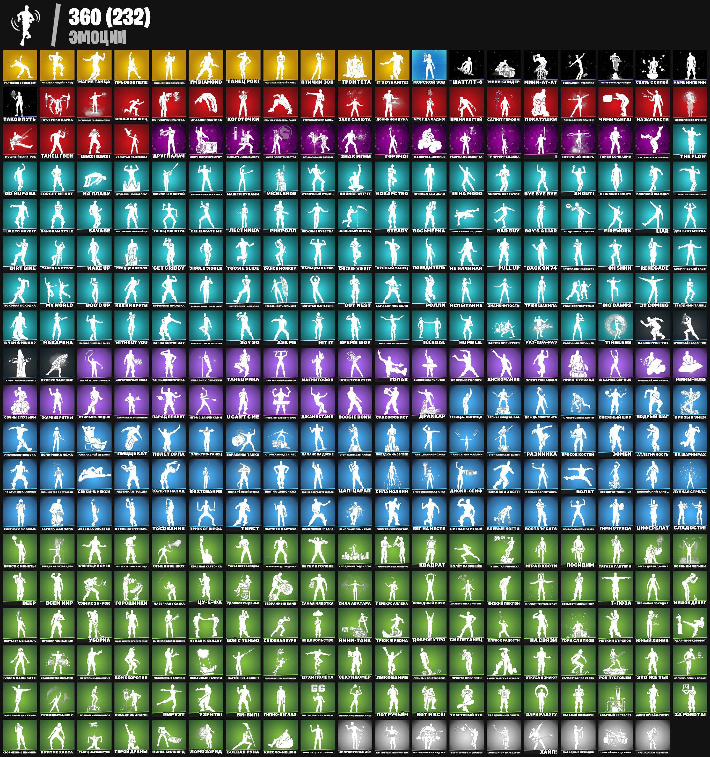 🎨 366 skins | 🌟 Fortnite account