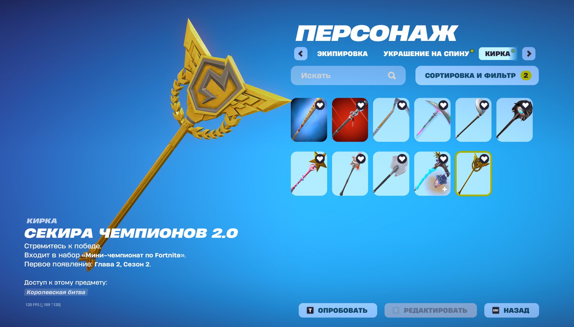 💥 Account with 182 skins | 🌟 Fortnite account