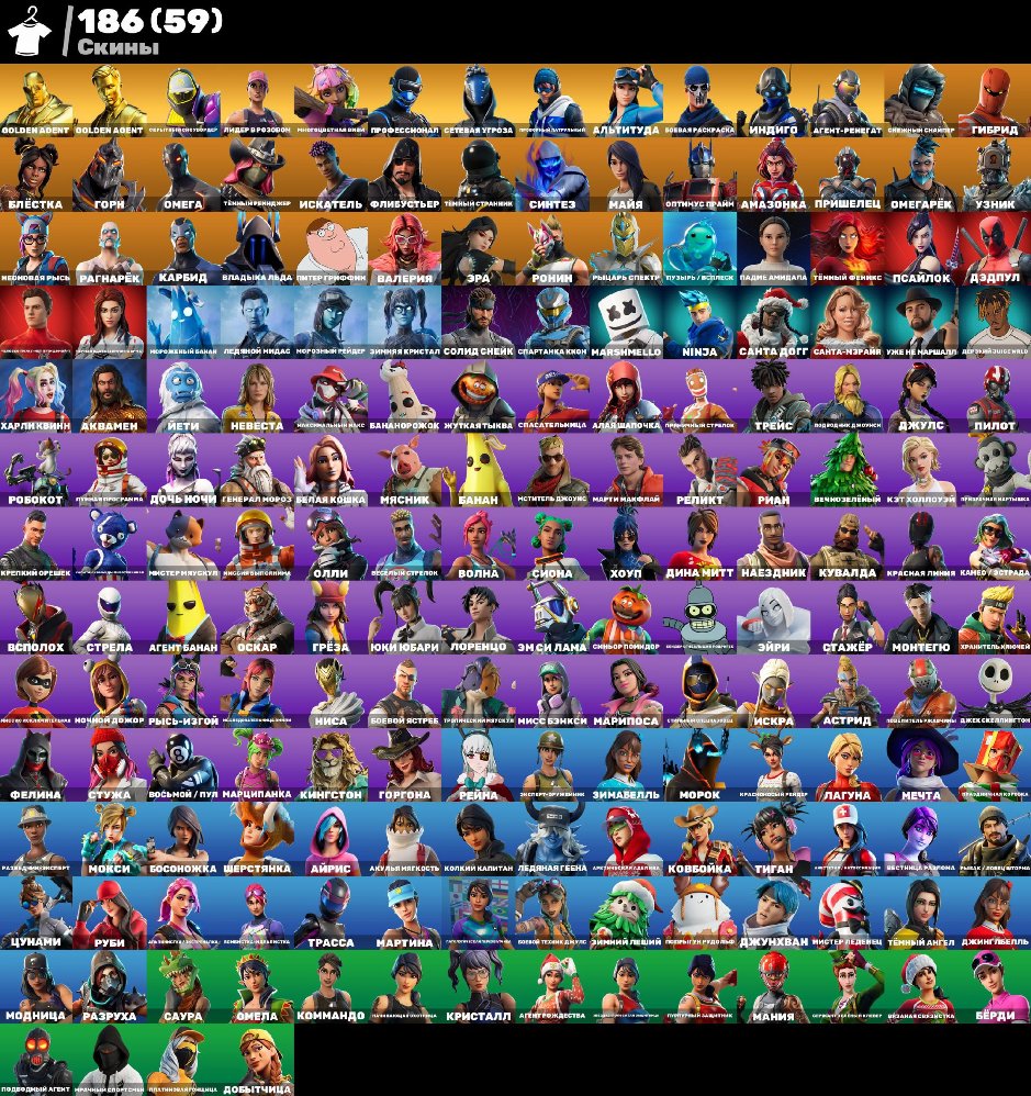 🎨 224 skins | 🌟 Fortnite account