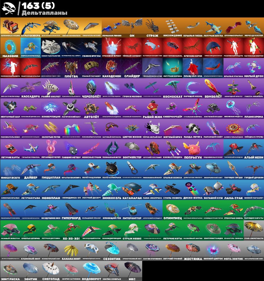 🎨 169 skins | 🌟 Fortnite account