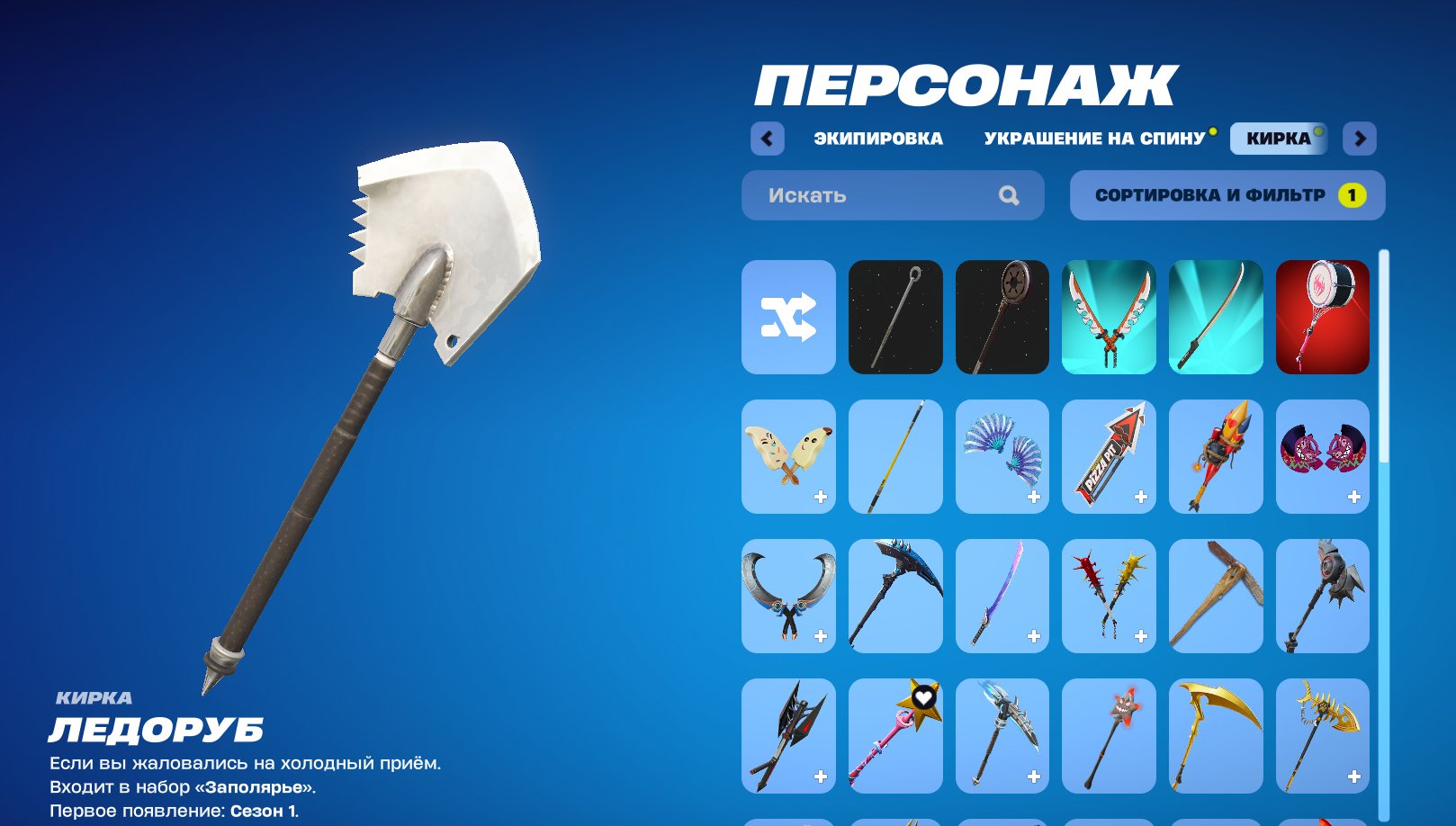 🎨 47 skins | 🌟 Fortnite account