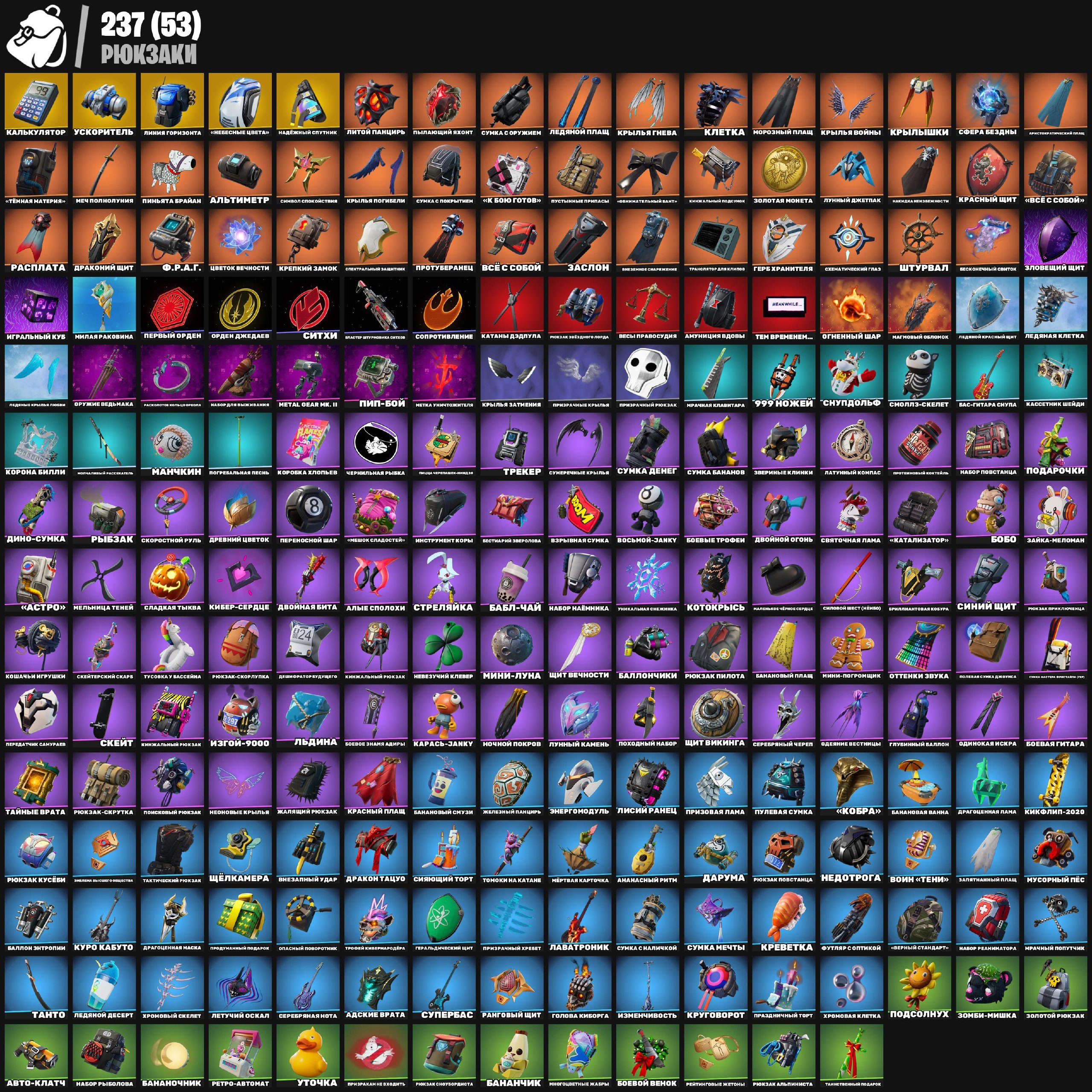 🎨 212 skins | 🌟 Fortnite account