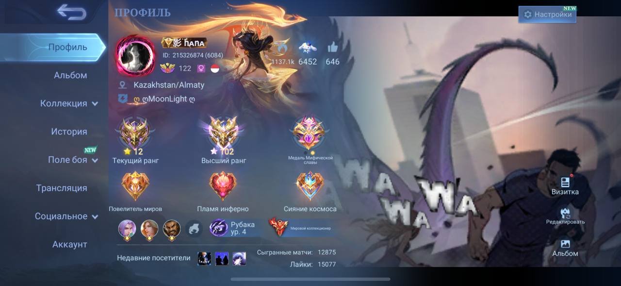 🎮 Mobile Legends account | Mythic | 130 heroes | 594 skins