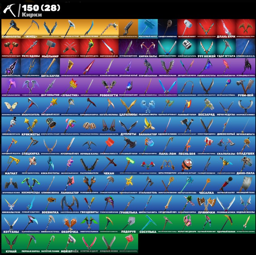 🎨 172 skins | 🌟 Fortnite account