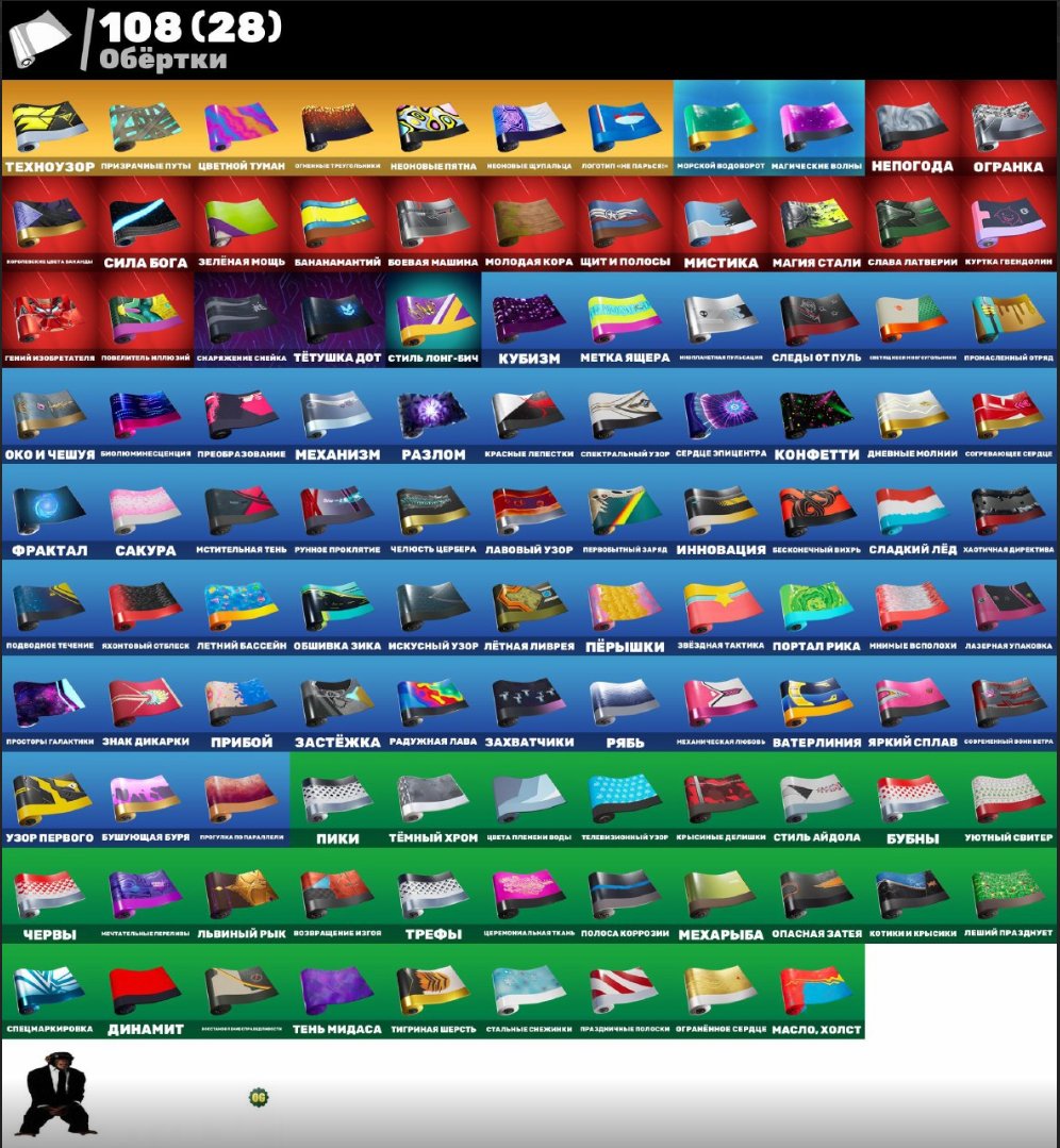 🎨 236 skins | 🌟 Fortnite account