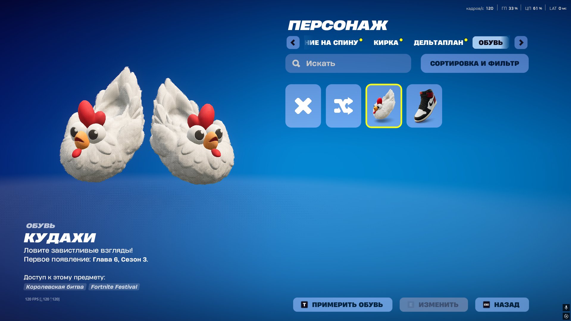 🎨 141 skins | 🌟 Fortnite account