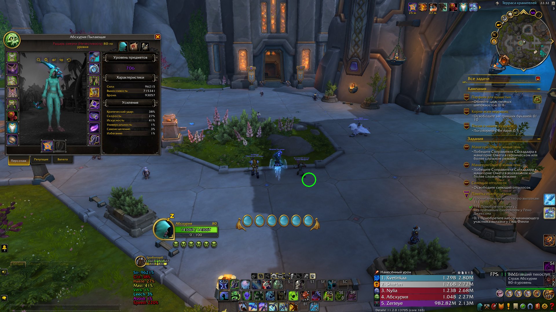 🎮 WoW акаунт | 80 рівень | Орда | Howling Fjord