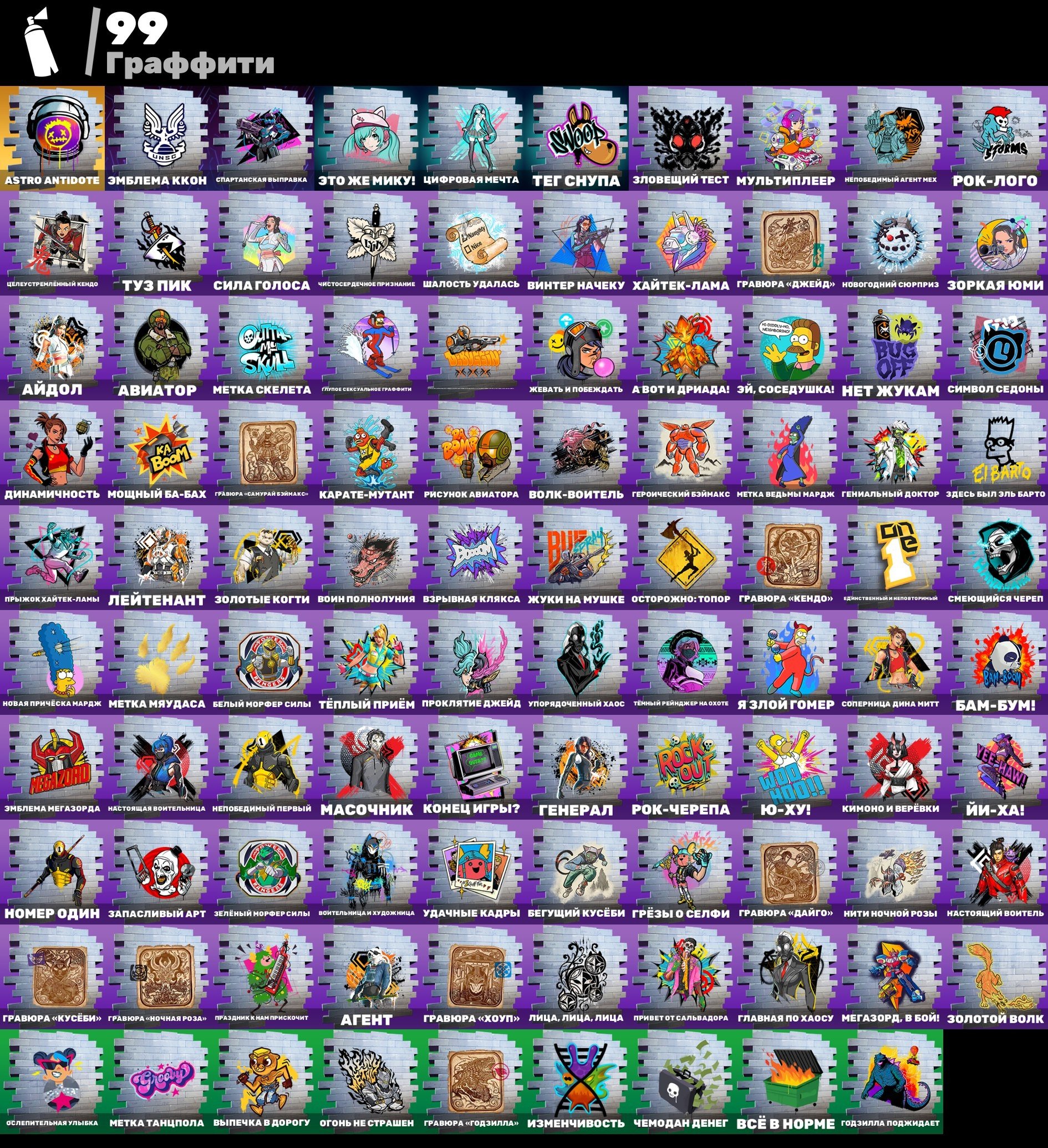 🎨 59 скінів | 🌟 Fortnite акаунт