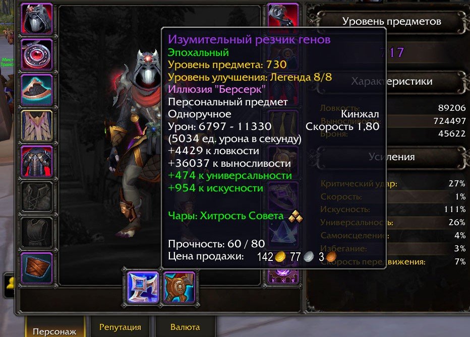 🎮 WoW аккаунт | Уровень 80 | Орда | Гордунни