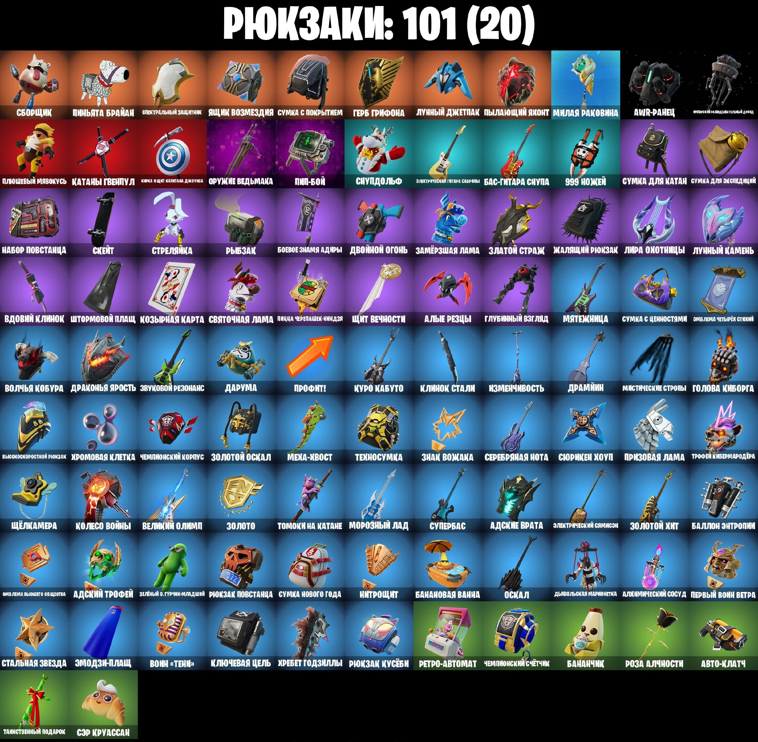 🎨 34 скінів | 🌟 Fortnite акаунт