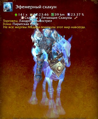 🎮 WoW акаунт | Рівень 80 | Орда | Гудячий Фіорд