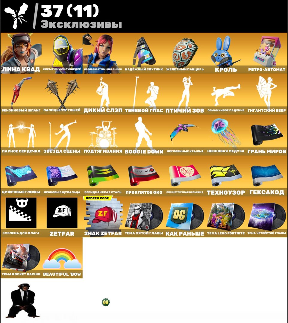 🎨 100 скінів | 🌟 Fortnite акаунт