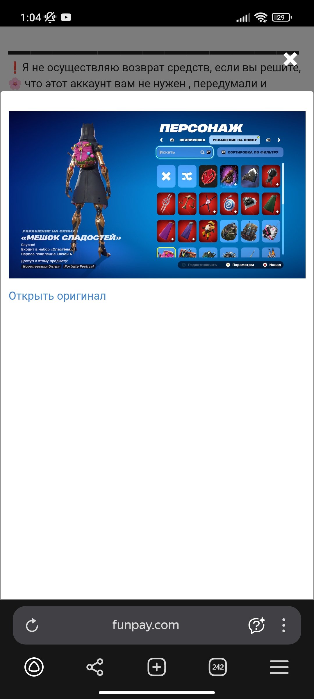 🎨 50 skins | 🌟 Fortnite account