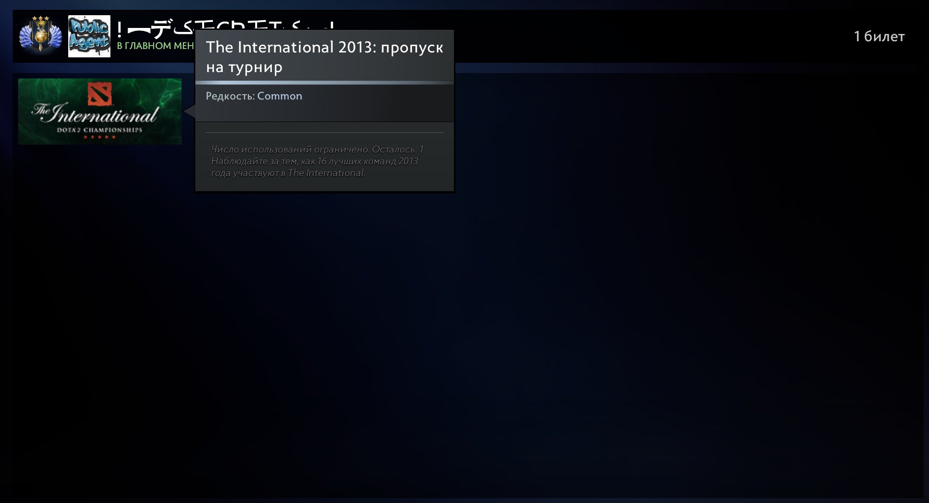 🏅 MMR 5137 | 🕒 1492 годин | 🛡 5636