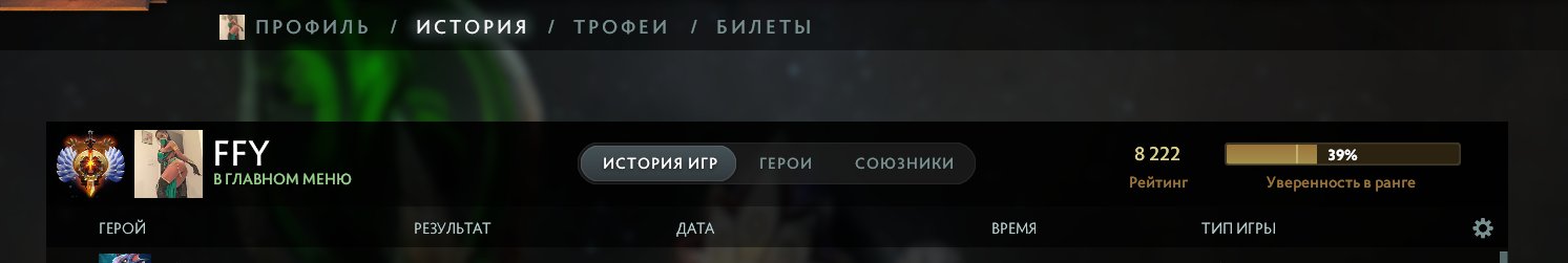 🏅 MMR 6960 | 🕒 300 годин | 🛡 11100