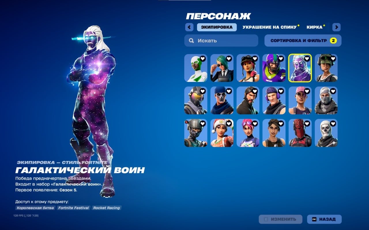 🎨 86 скинов | 🌟 Fortnite аккаунт