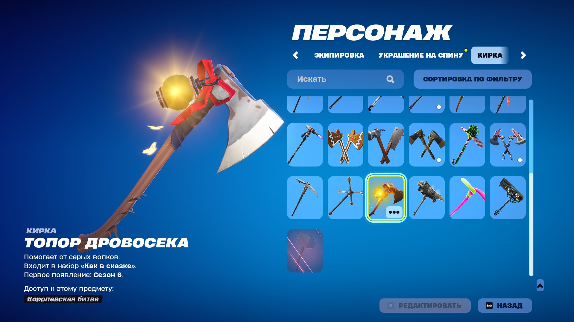 🎨 44 skins | 🌟 Fortnite account