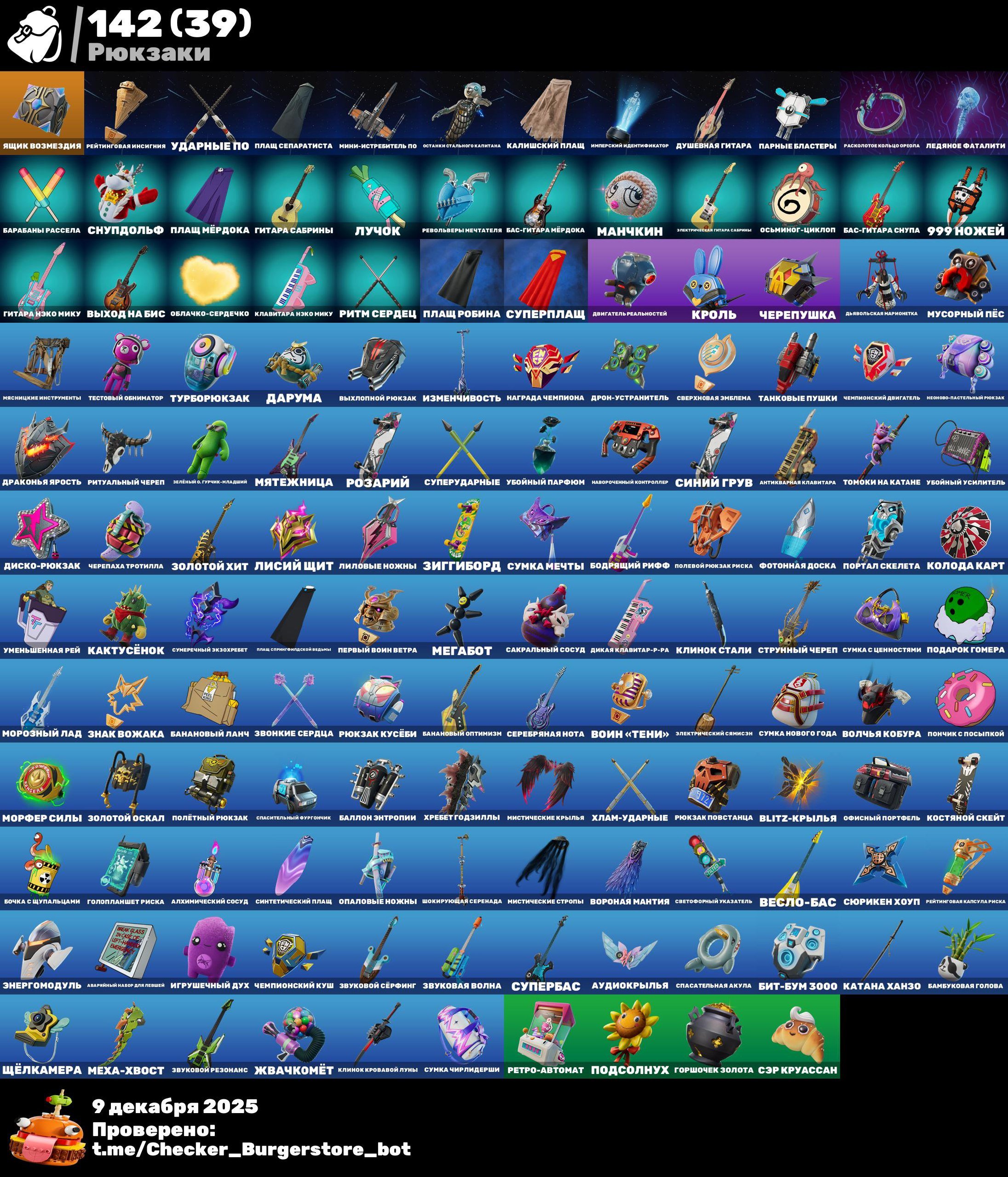 🎨 108 skins | 🌟 Fortnite account