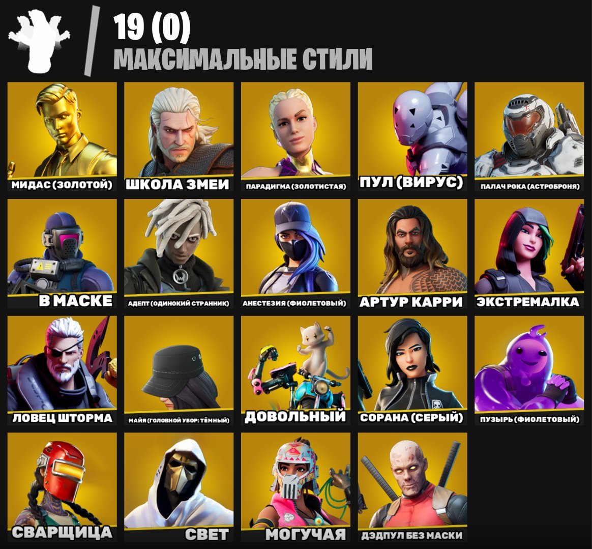 🎨 63 skins | 🌟 Fortnite account