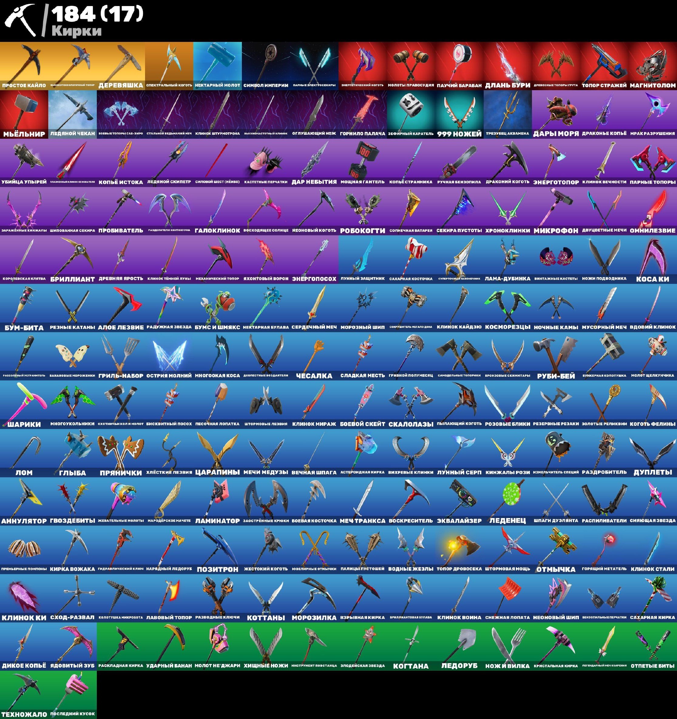 🎨 179 скінів | 🌟 Fortnite акаунт