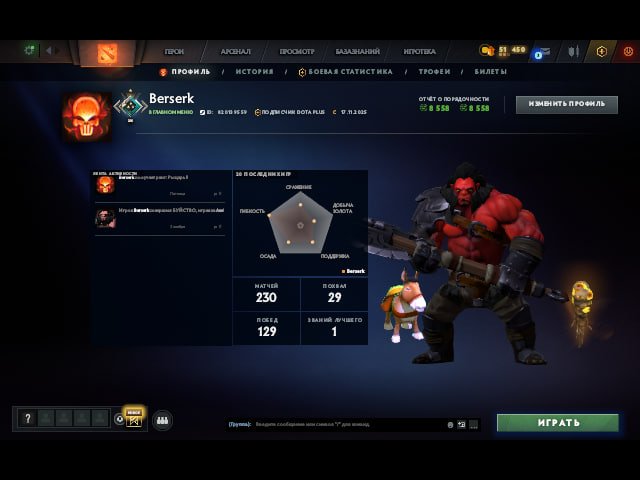 🏅 MMR 1544 | 🕒 200 годин | 🛡 8550