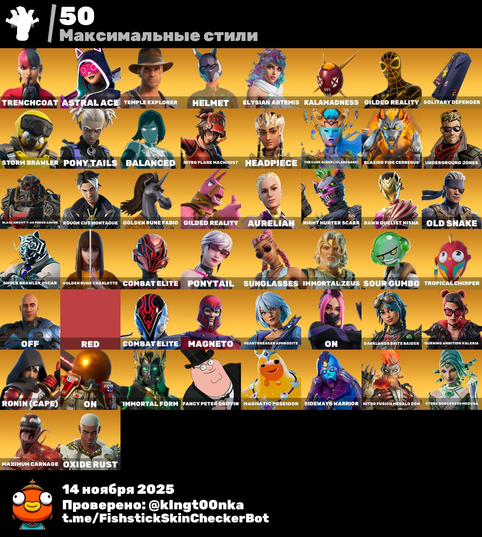 🎨 96 скінів | 🌟 Fortnite акаунт