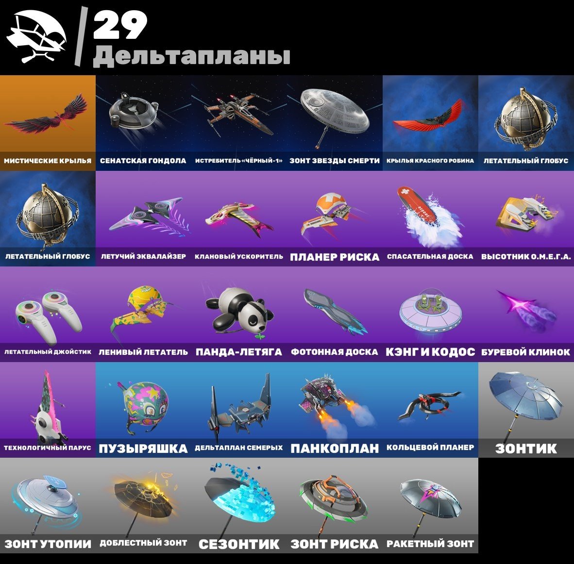 🎨 39 скінів | 🌟 Fortnite акаунт