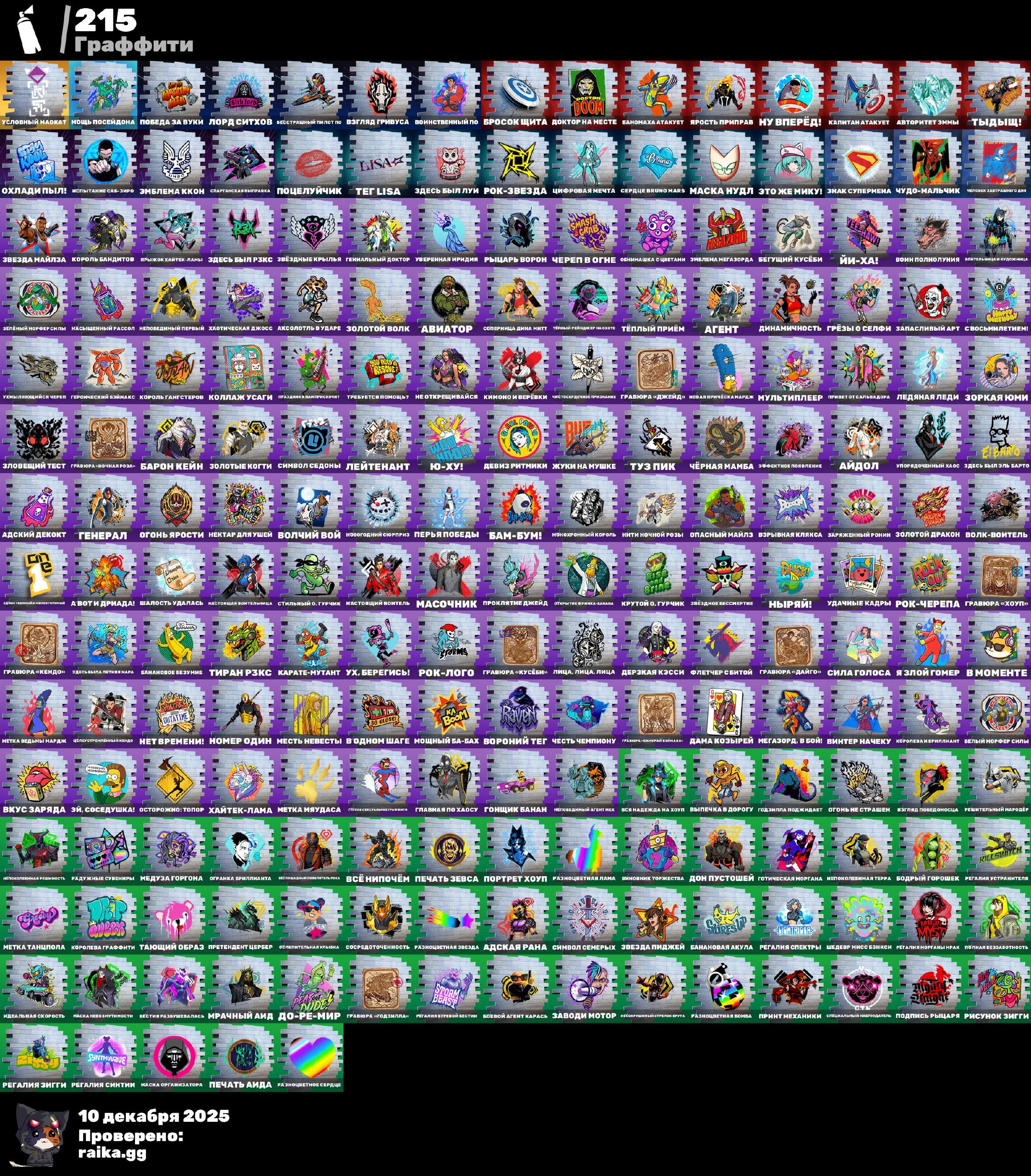 🎨 130 skins | 🌟 Fortnite account