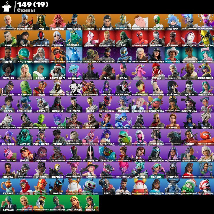 🎨 100 skins | 🌟 Fortnite account