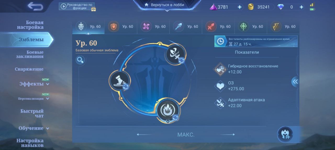 🎮 Mobile Legends аккаунт | Грандмастер | 111 героев | 118 обликов