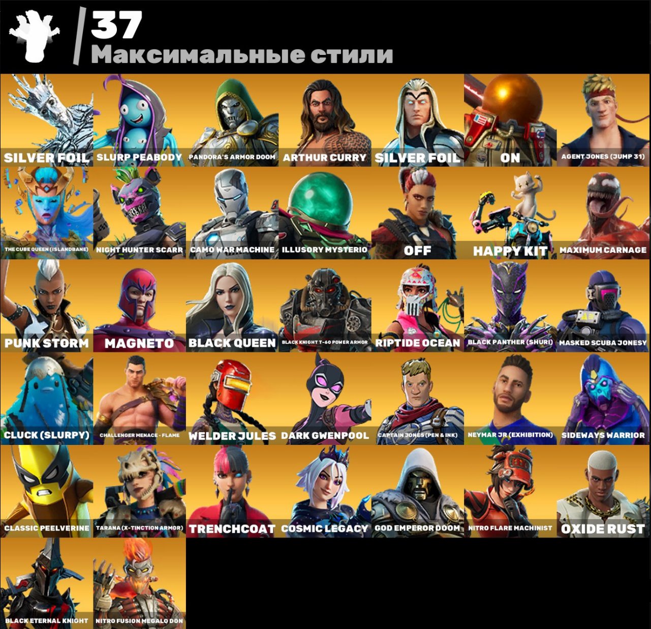🎨 151 скін | 🌟 Fortnite акаунт