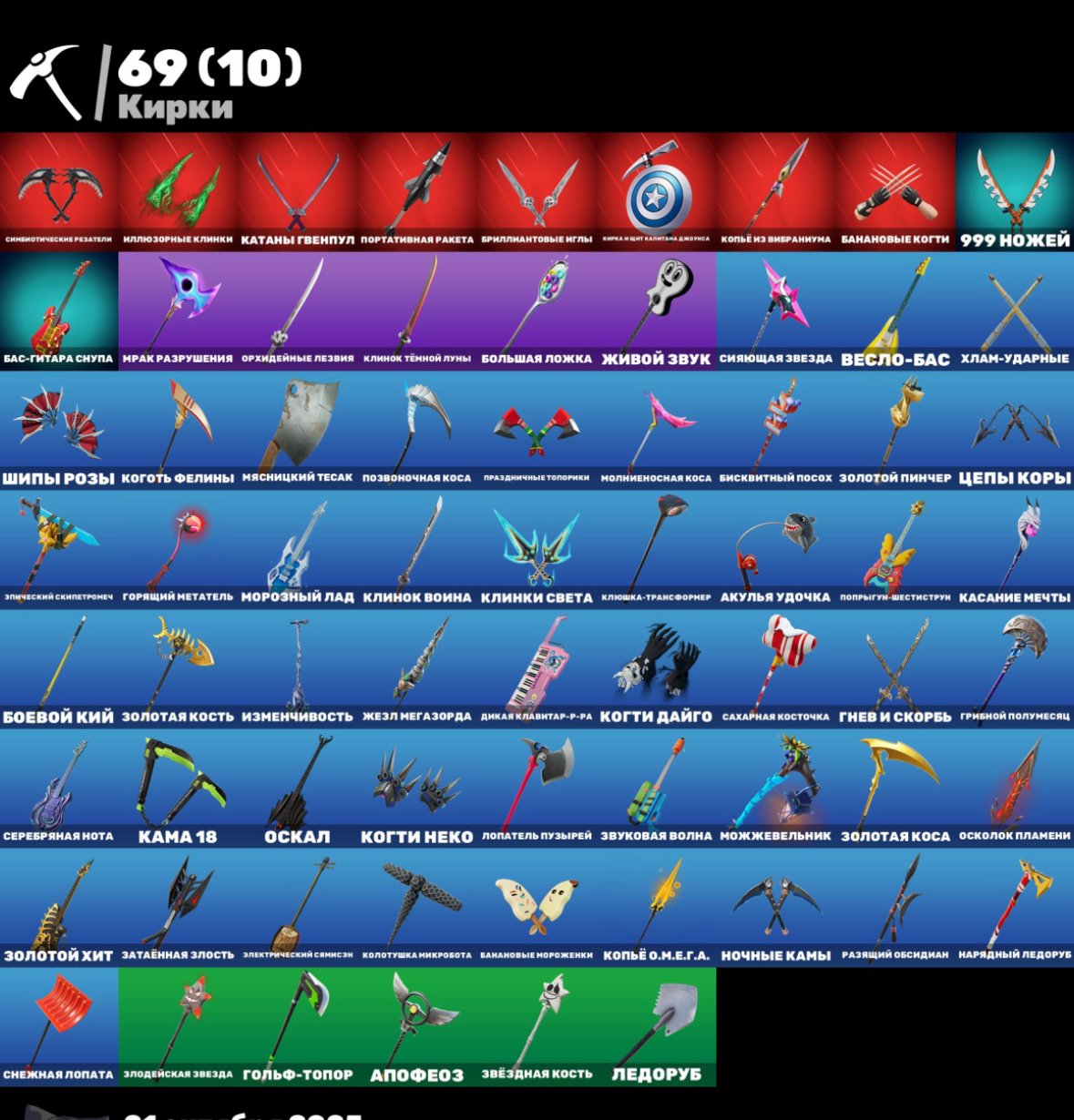 🎨 45 skins | 🌟 Fortnite account