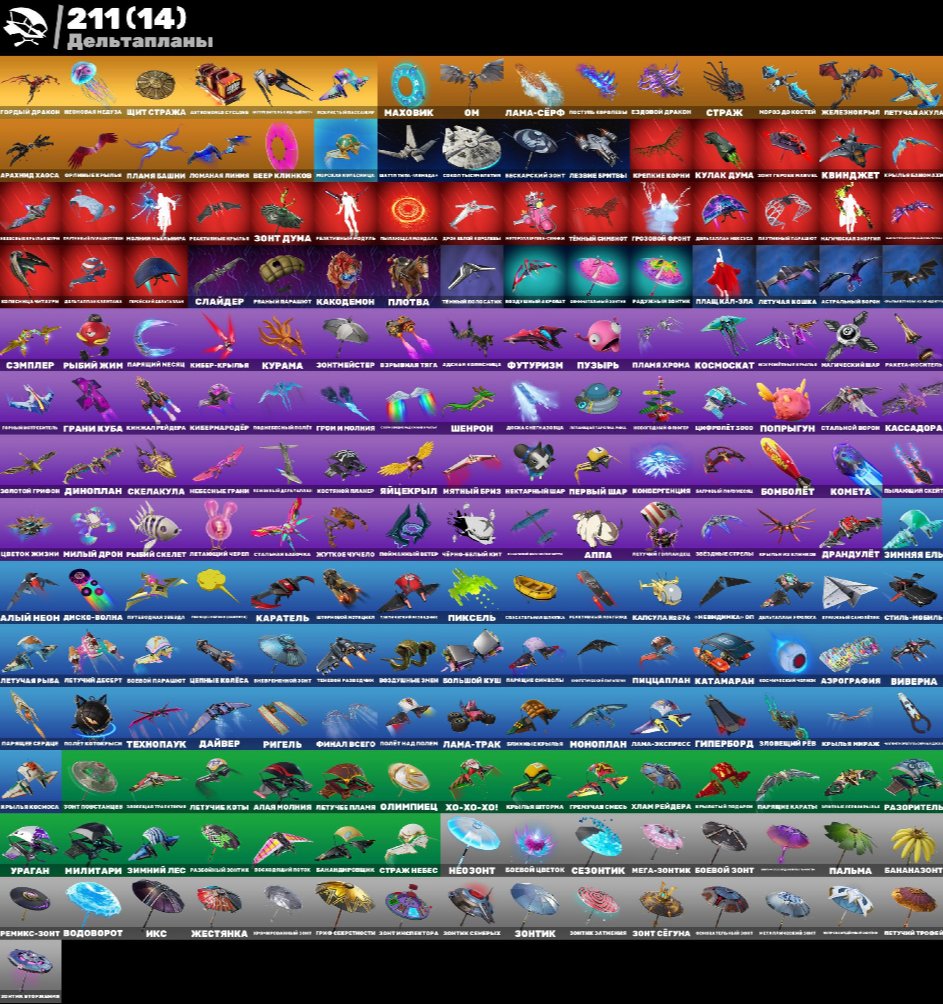 🎨 300 skins | 🌟 Fortnite account