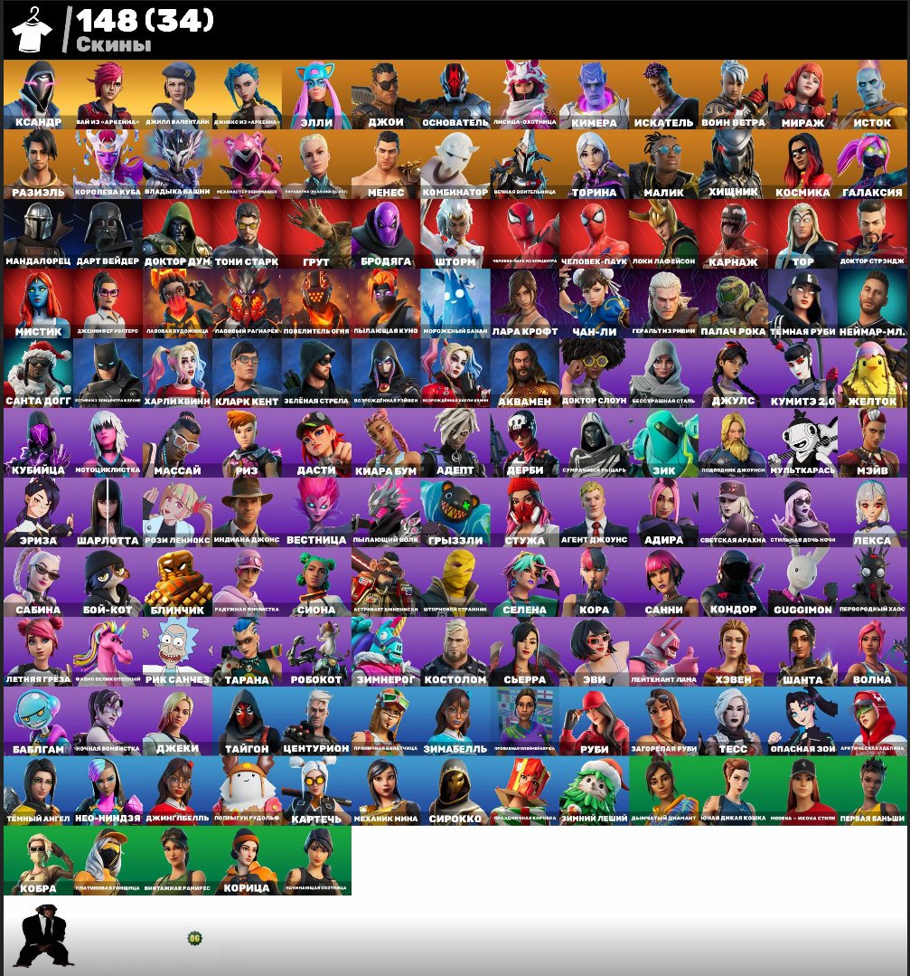 🎨 148 skins | 🌟 Fortnite account