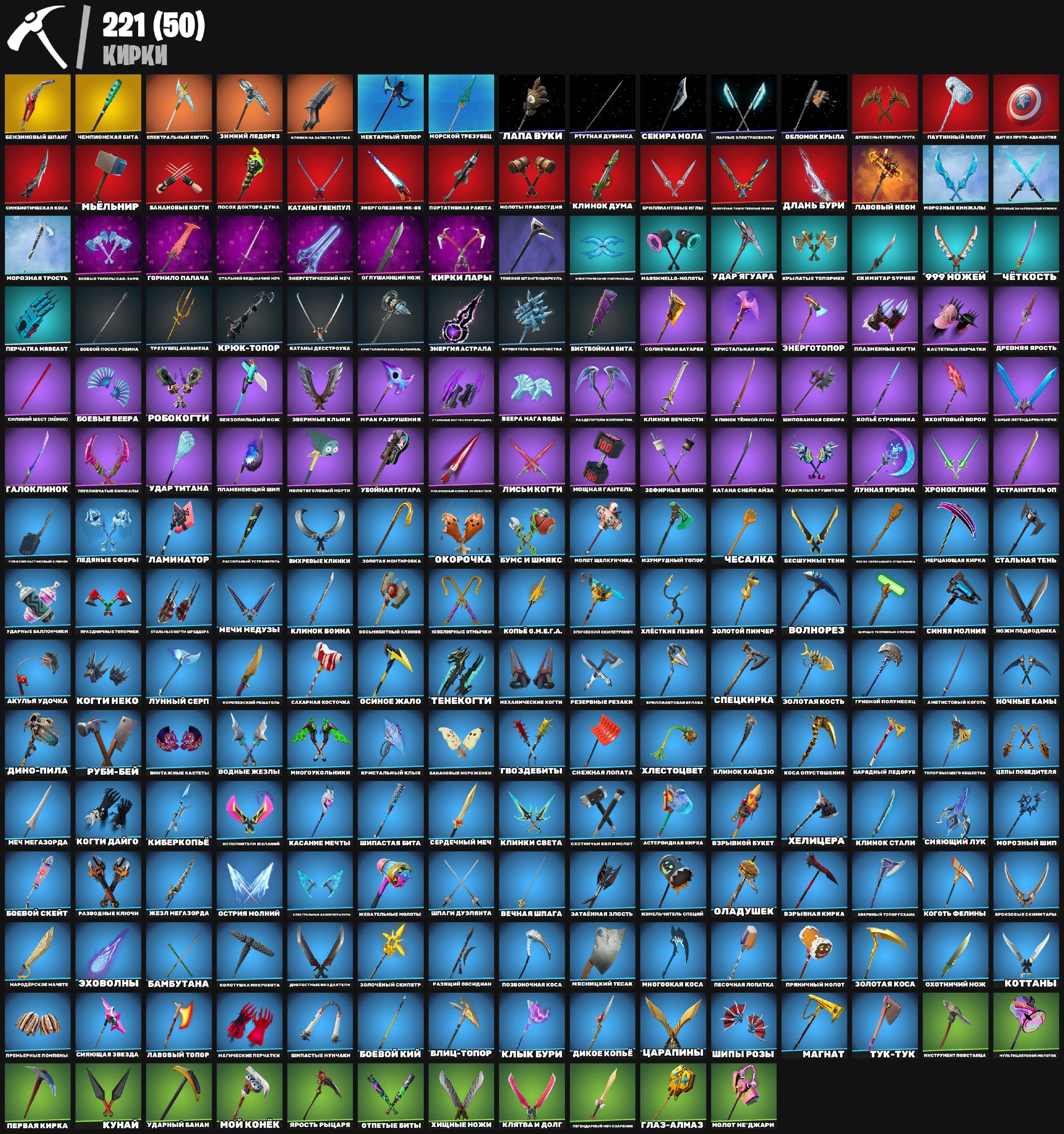 🎨 220 skins | 🌟 Fortnite account