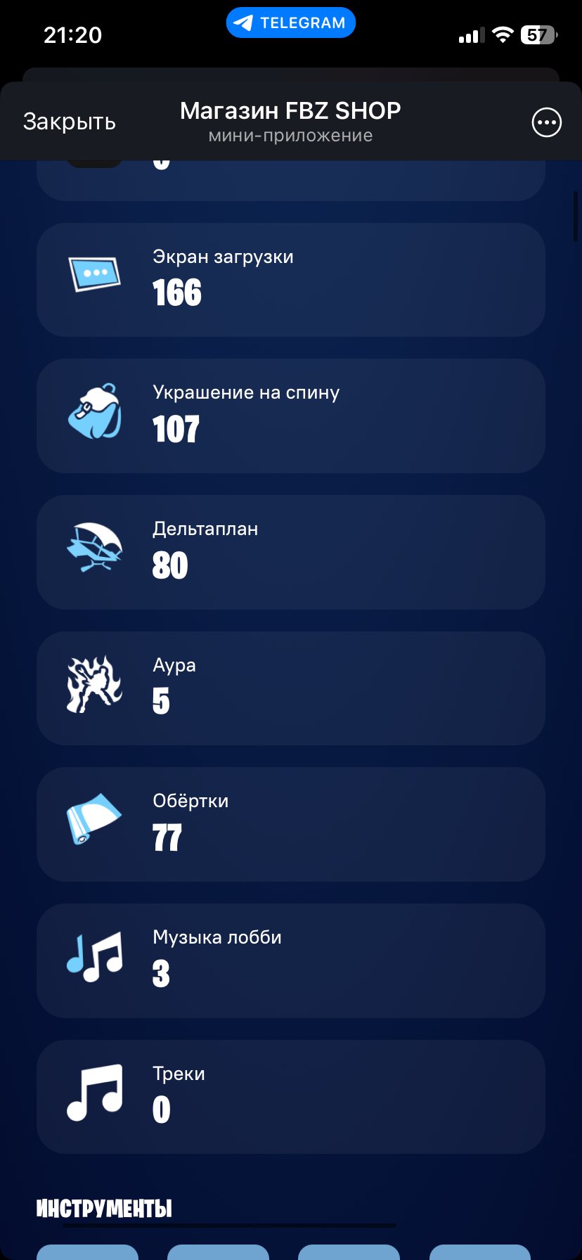 🎨 74 скінів | 🌟 Fortnite акаунт