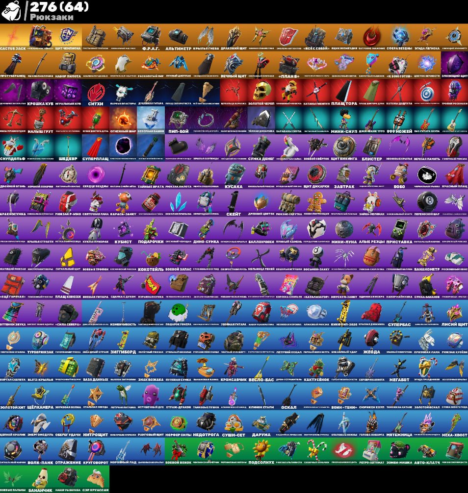 🎨 224 скінів | 🌟 Fortnite акаунт