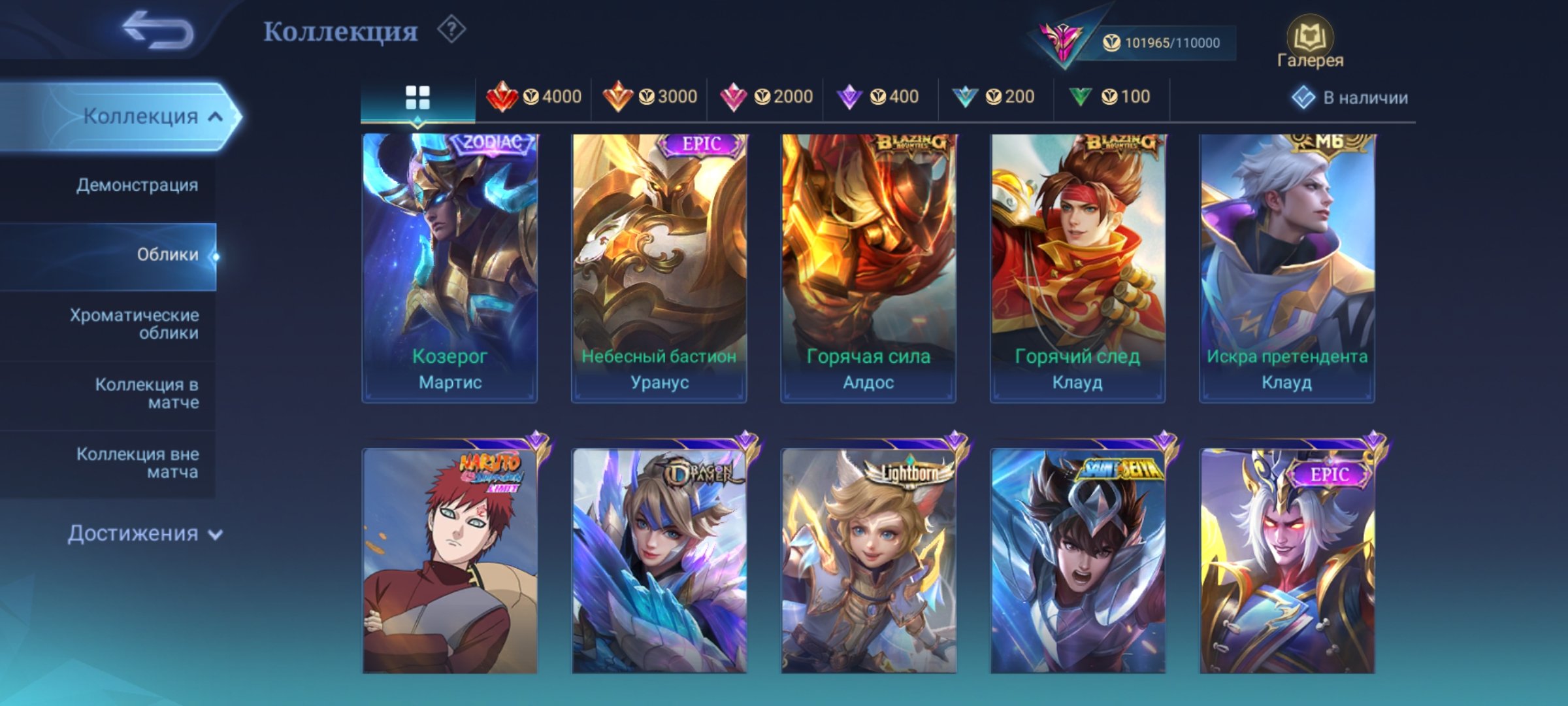 🎮 Mobile Legends аккаунт | Легенда | 131 героев | 300 обликов