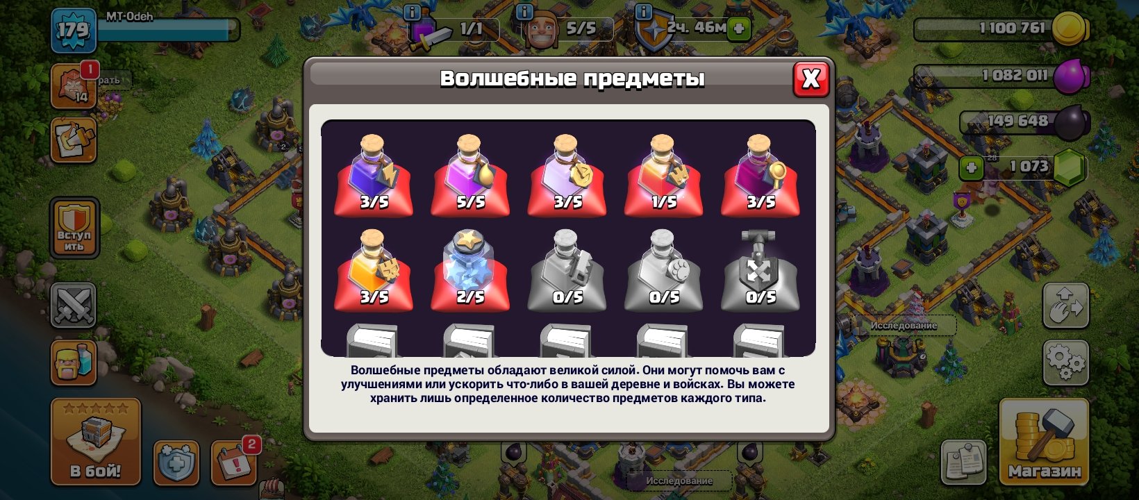 🏰 Clash of Clans акаунт | Ратуша 14 | Рівень 179