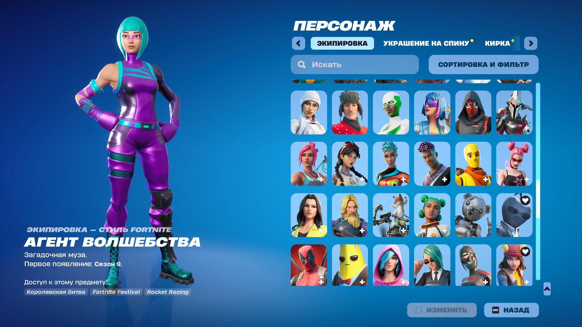 🎨 148 skins | 🌟 Fortnite account