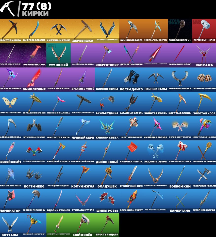 🎨 70 skins | 🌟 Fortnite account