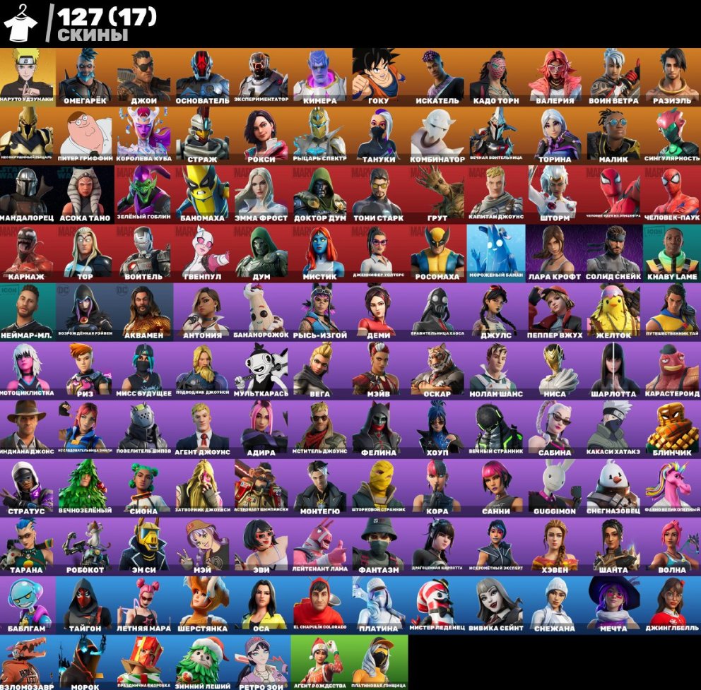 🎨 127 skins | 🌟 Fortnite account