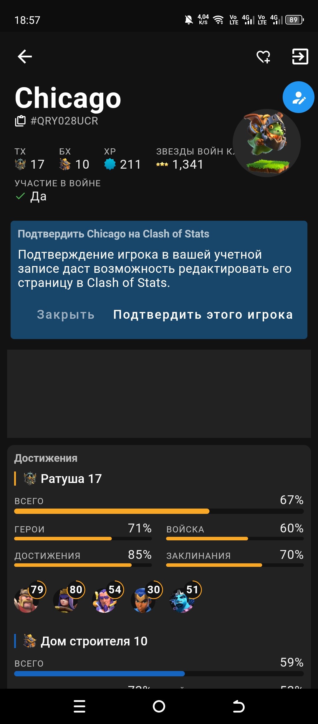 🏰 Clash of Clans акаунт | Ратуша 17 | Рівень 75