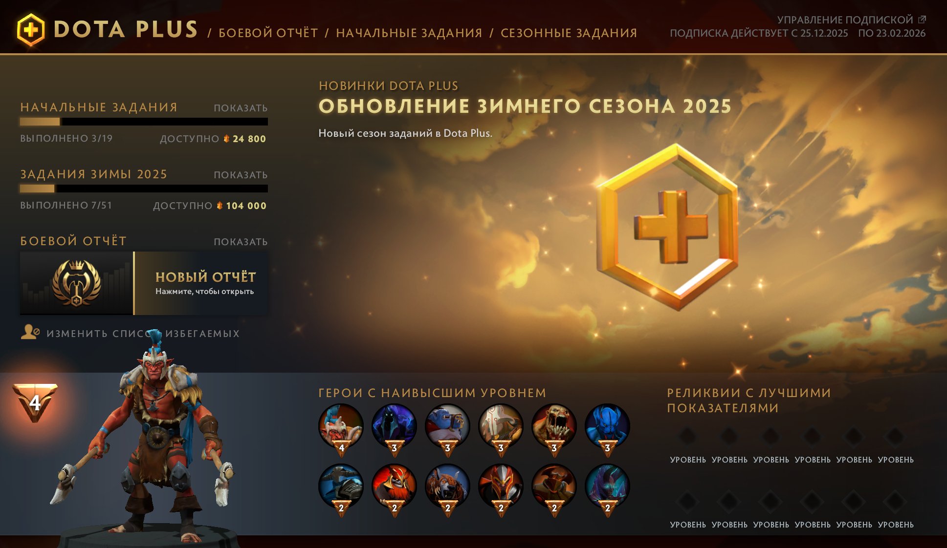 🏅 MMR 1 | 🕒 149 hours | 🛡 10335