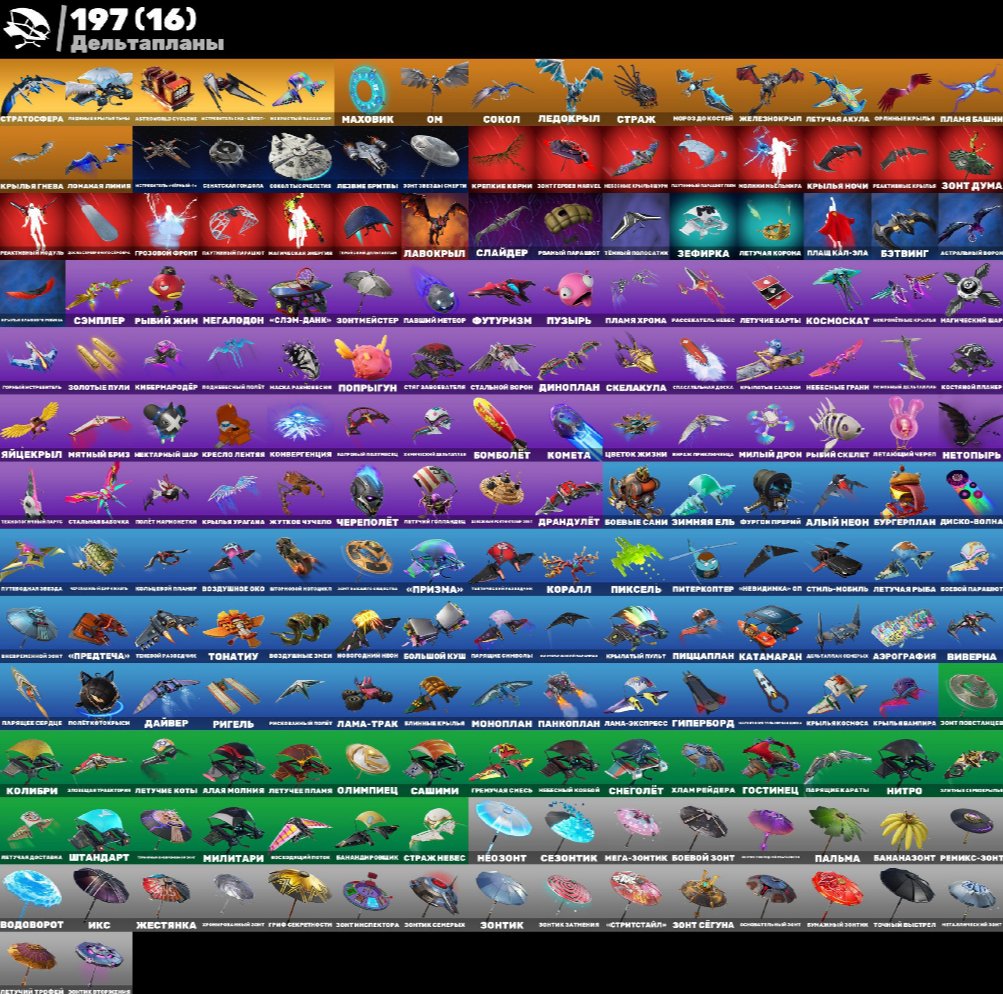 🎨 330 skins | 🌟 Fortnite account