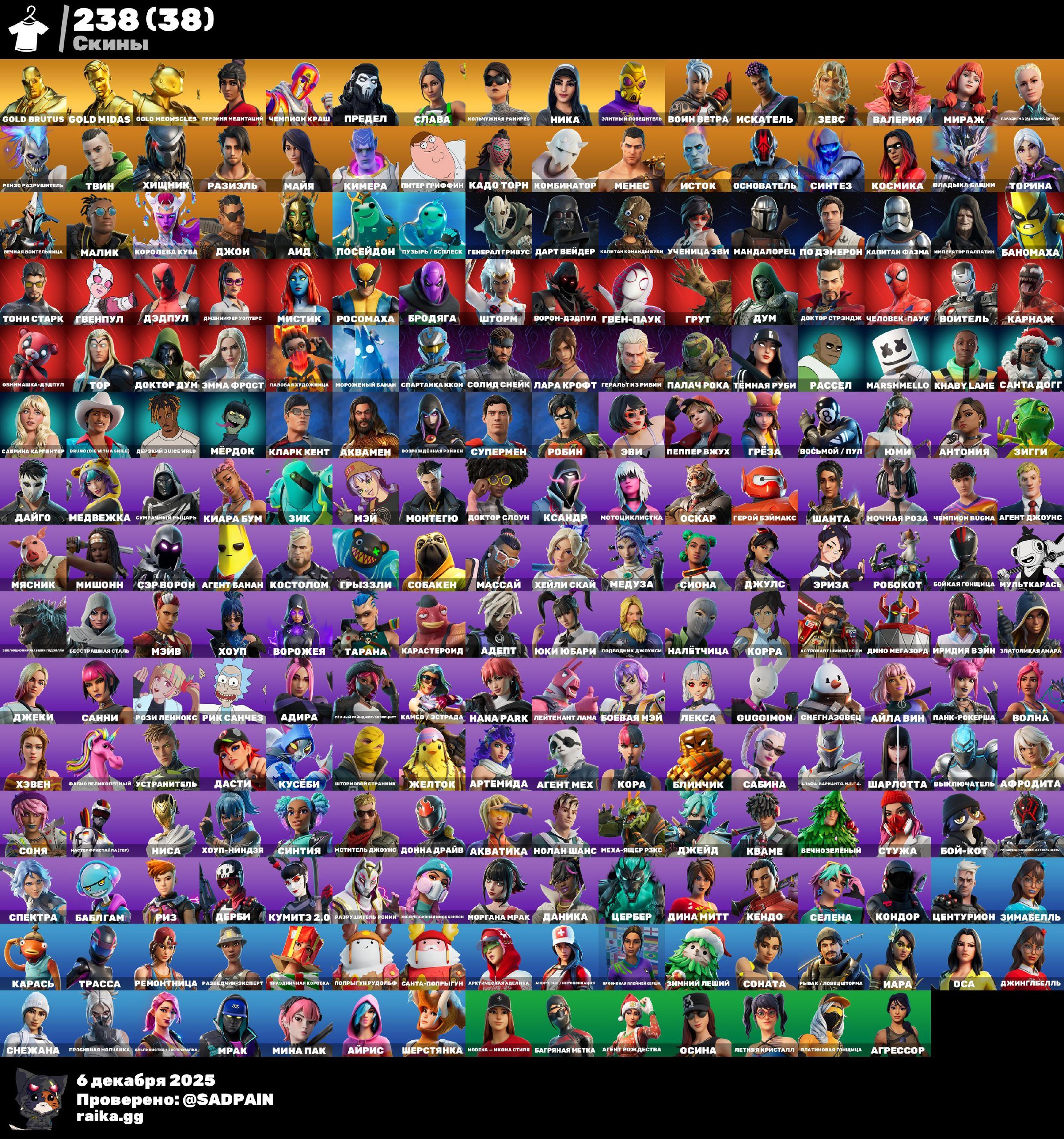 🎨 238 скінів | 🌟 Fortnite акаунт