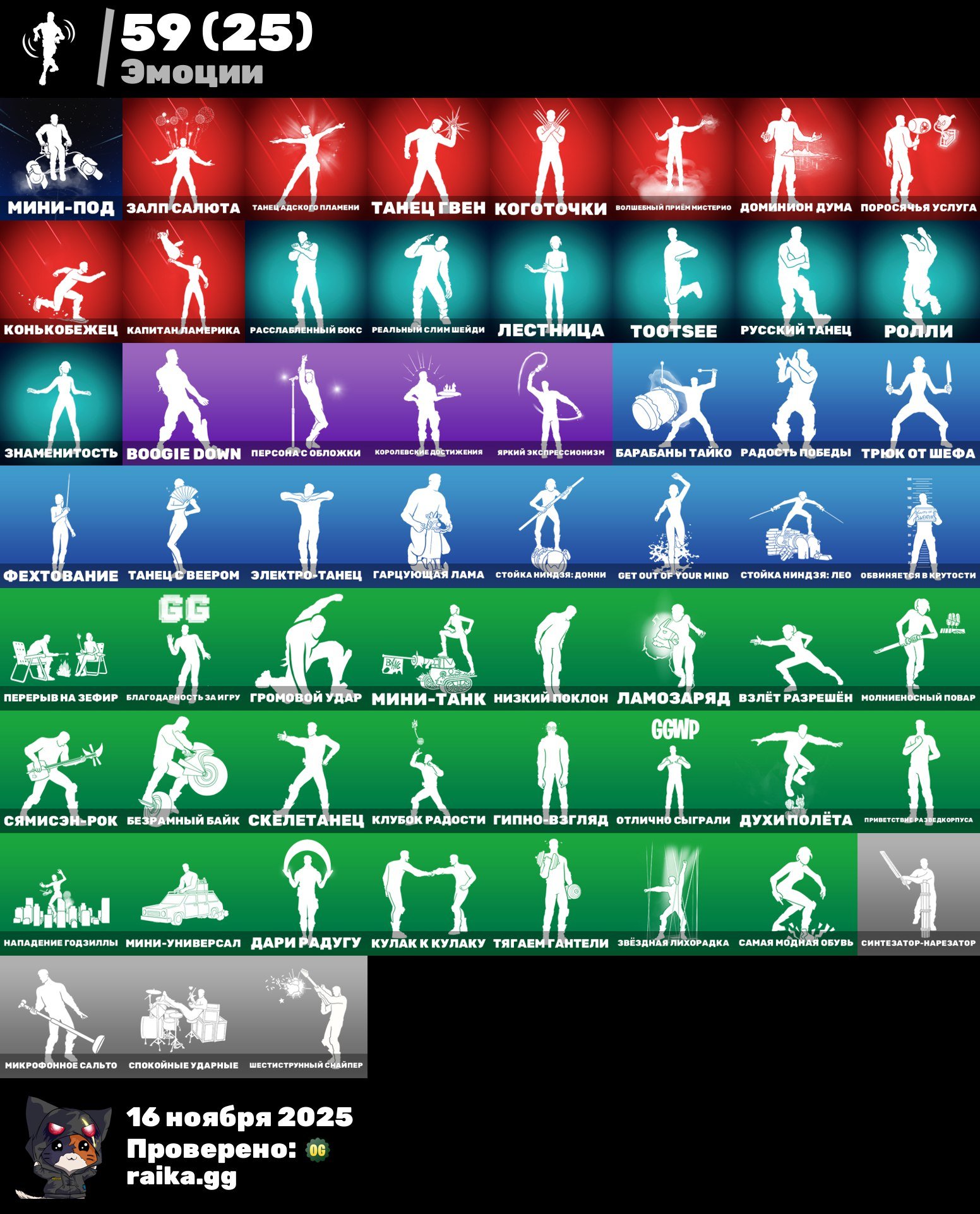 🎨 60 skins | 🌟 Fortnite account