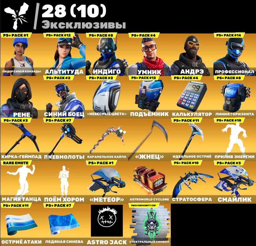 🎨 109 скінів | 🌟 Fortnite акаунт