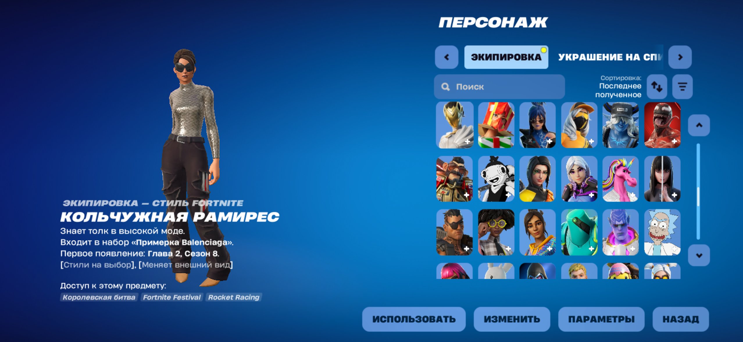 🎨 167 скінів | 🌟 Fortnite акаунт