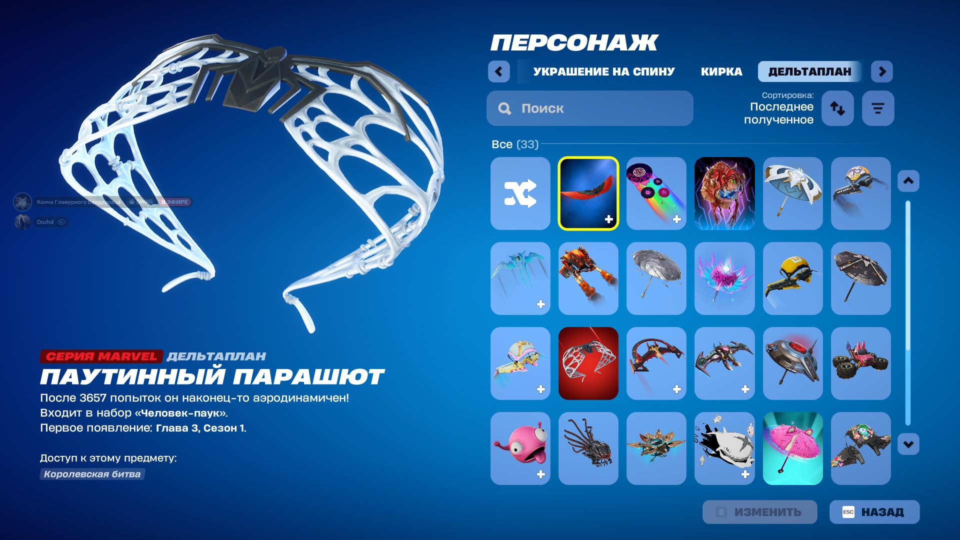 🎨 21 skins | 🌟 Fortnite account